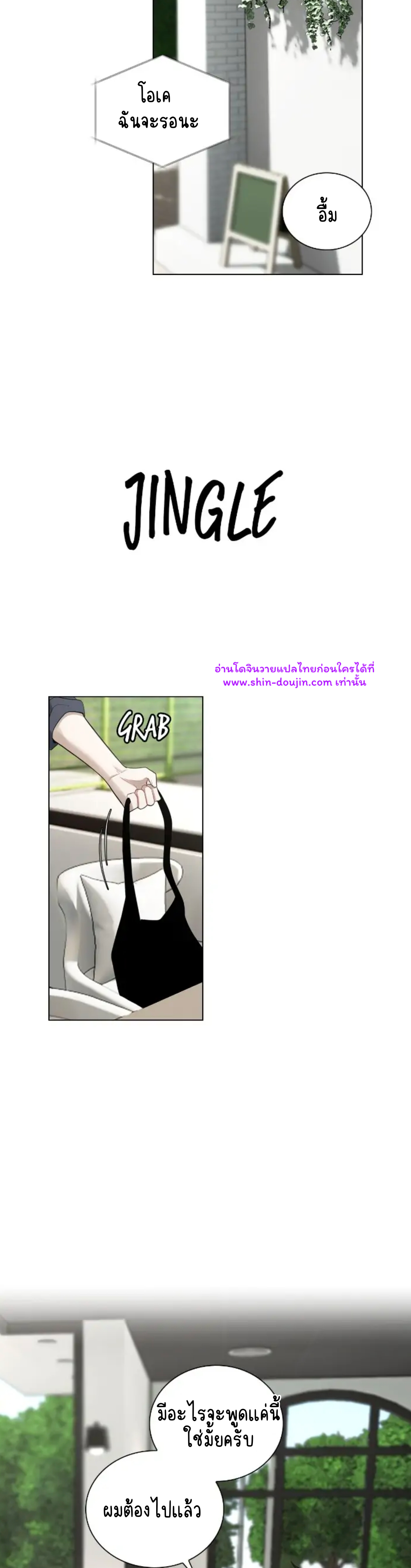 Someone Like You EP 25